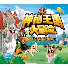 救援旅游者